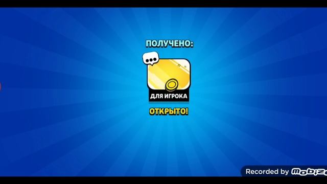 играю в бравл старс