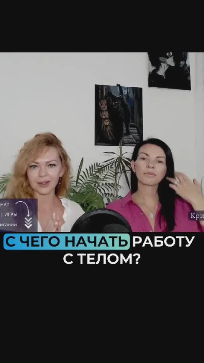 Как работать с телом? #практики #осозанность #мышление #осознанноемышление #трансформации