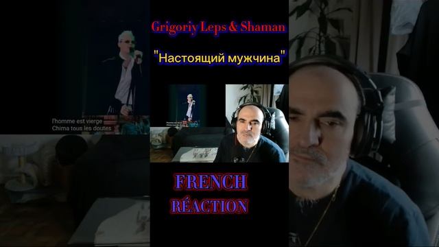 Григорий Лепс & SHAMAN - Настоящий мужчина | Live, 2024 ║ Réaction Française  !