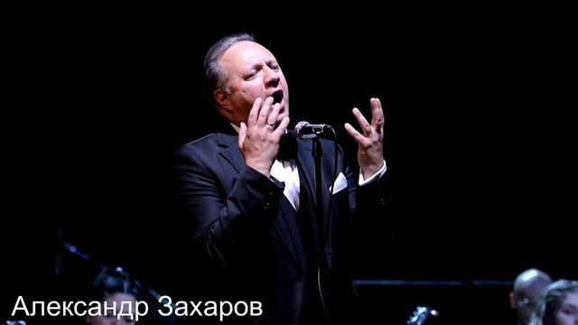 Тенор Александр Захаров. Не плачь/Tu, ca nun chiagne (Э. де Куртис - Л. Бовио)
