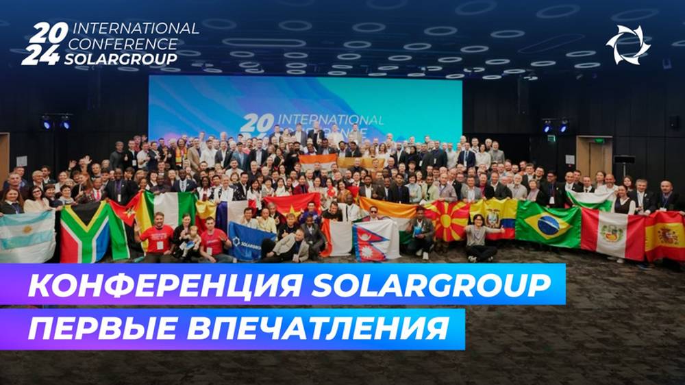 «Мощная тусовка! Грандиозное событие!» |Гости о конференции SOLARGROUP в Москве