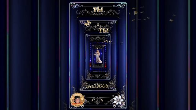 С днём Принцесс нас, девочки! 18 ноября.