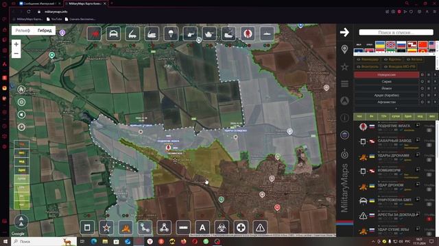 Обзор карты боевых действий Militarymaps Война на Украине за 16 ноября 2024 год.
