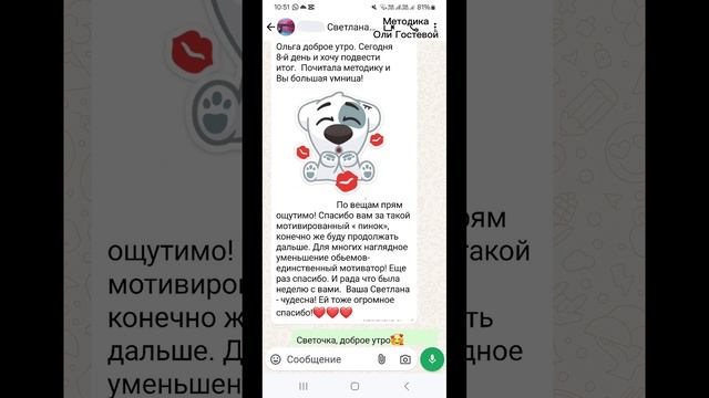 Отзывы ♡ Похудеть.
Марафон. Меню.