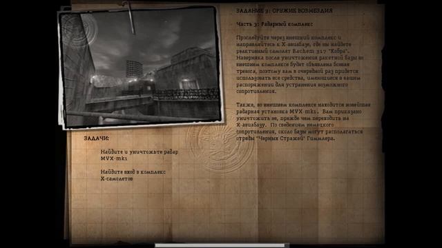 ВОЗВРАЩЕНИЕ В ЗАМОК WOLFENSTEIN  ФИНАЛ Return to Castle Wolfenstein #12