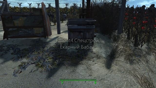 Fallout4Спецстрой_Нордхаген бич_2_Стройка Убежище, электроснабжение, дублирование предметов