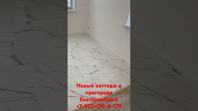 Новый Коттедж в Бобровском с газом на участке