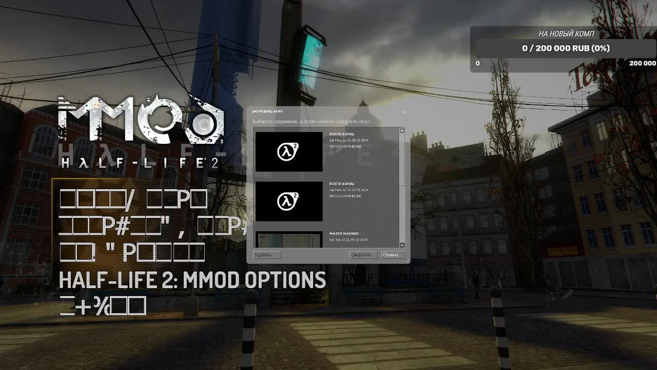 half-life 2 часть 2