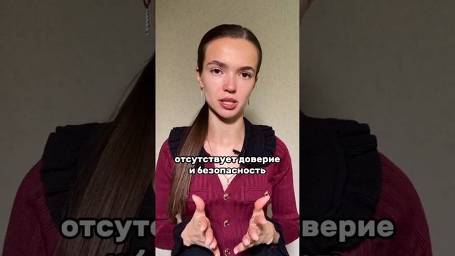 Страх измены