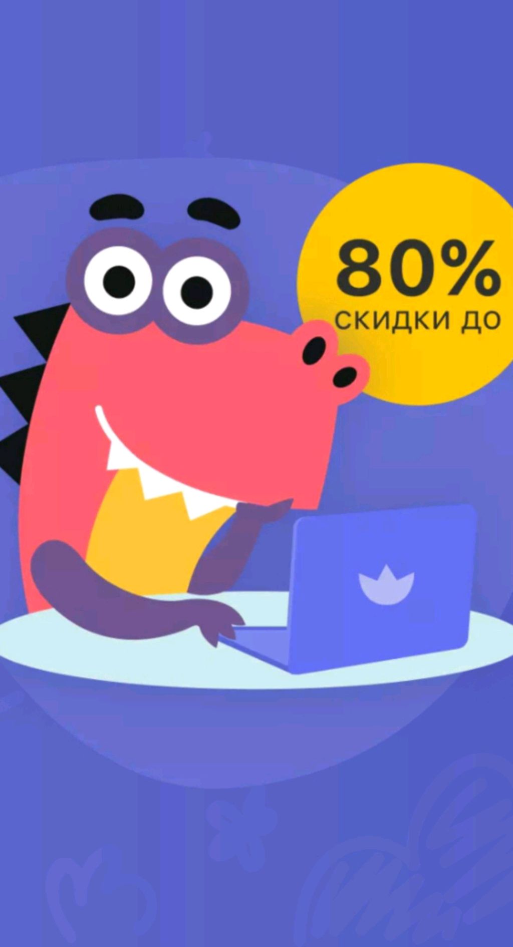 учи.ру