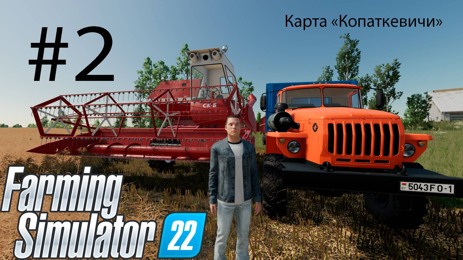 Farming Simulator 22. Карта «Копаткевичи» #2. Горожанин познает основы фермерства.