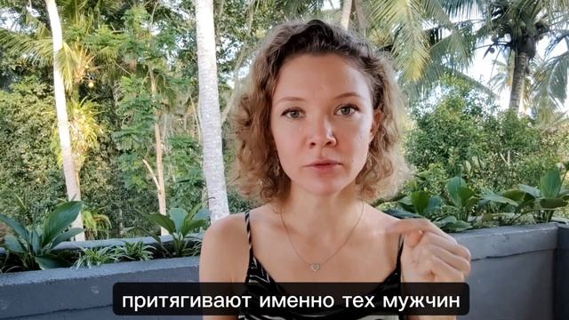 "Как стать притягательной для мужчин?"