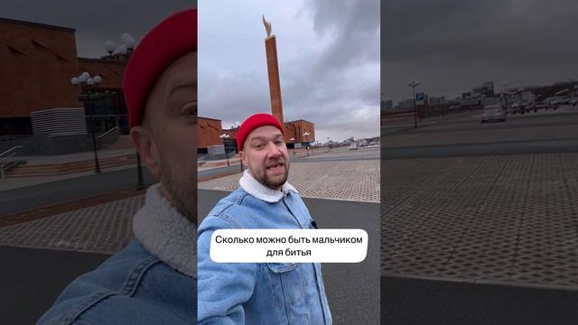 Она всегда права, а ты виноват ?