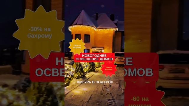 Скидки до -60% на монтаж и 30% на бахрому!‼️