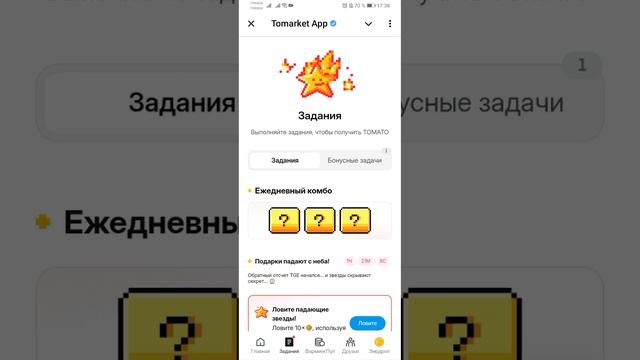 Tomarket телеграмма игра