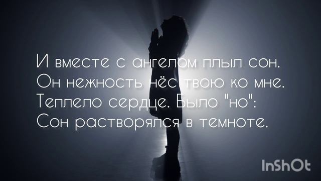 Ты снилась мне холодной ночью...