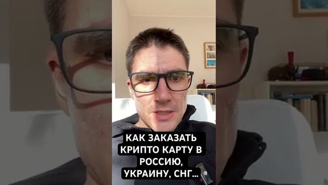 Крипто карта от байбит для России , Украины #bybitcard #байбиткарта (1)