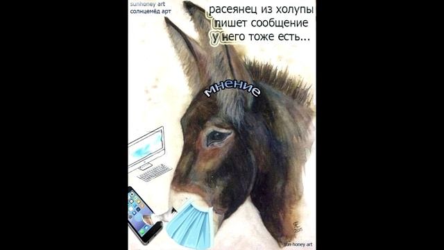 жил на свете козел