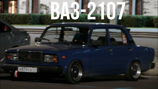 ВАЗ-2107