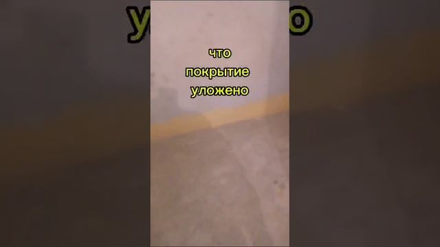 Неровный пол. ЖК Депо