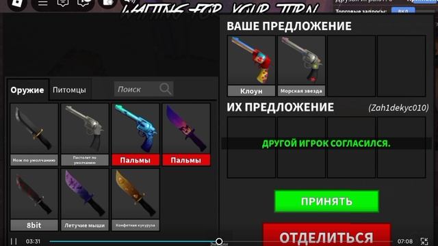 играю в мм2 чит. описание