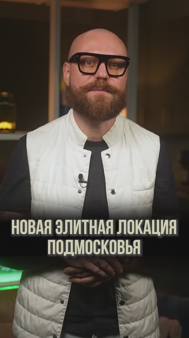 Где ЖИВУТ миллионеры в Подмосковье? #недвижимость #элита #элитнаянедвижимость