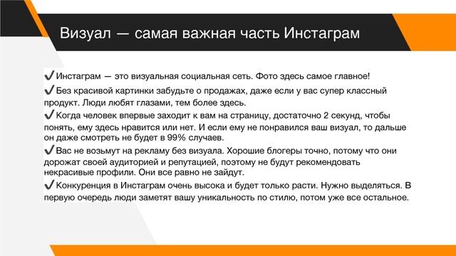 Как продавать инфобизнесмену в Инстаграм