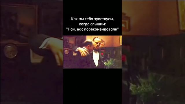 Когда нам говорят: «Вас порекомендовали», мы чувствуем невероятную гордость!