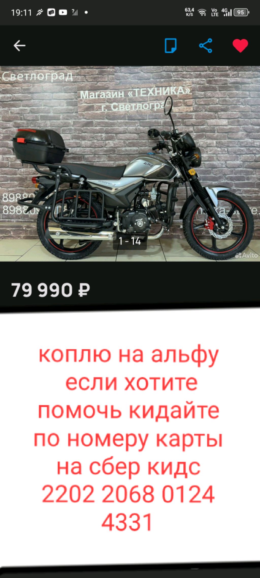 продолжаю капить на мотик