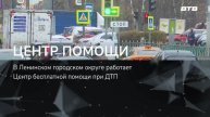 ЦЕНТР ПОМОЩИ
