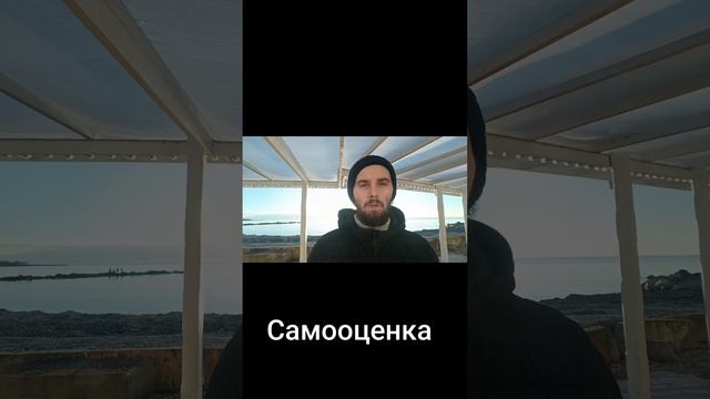 Самооценка