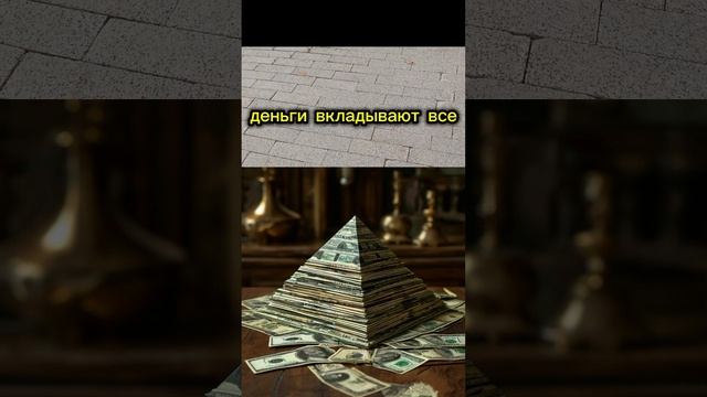 Самая большая пирамида