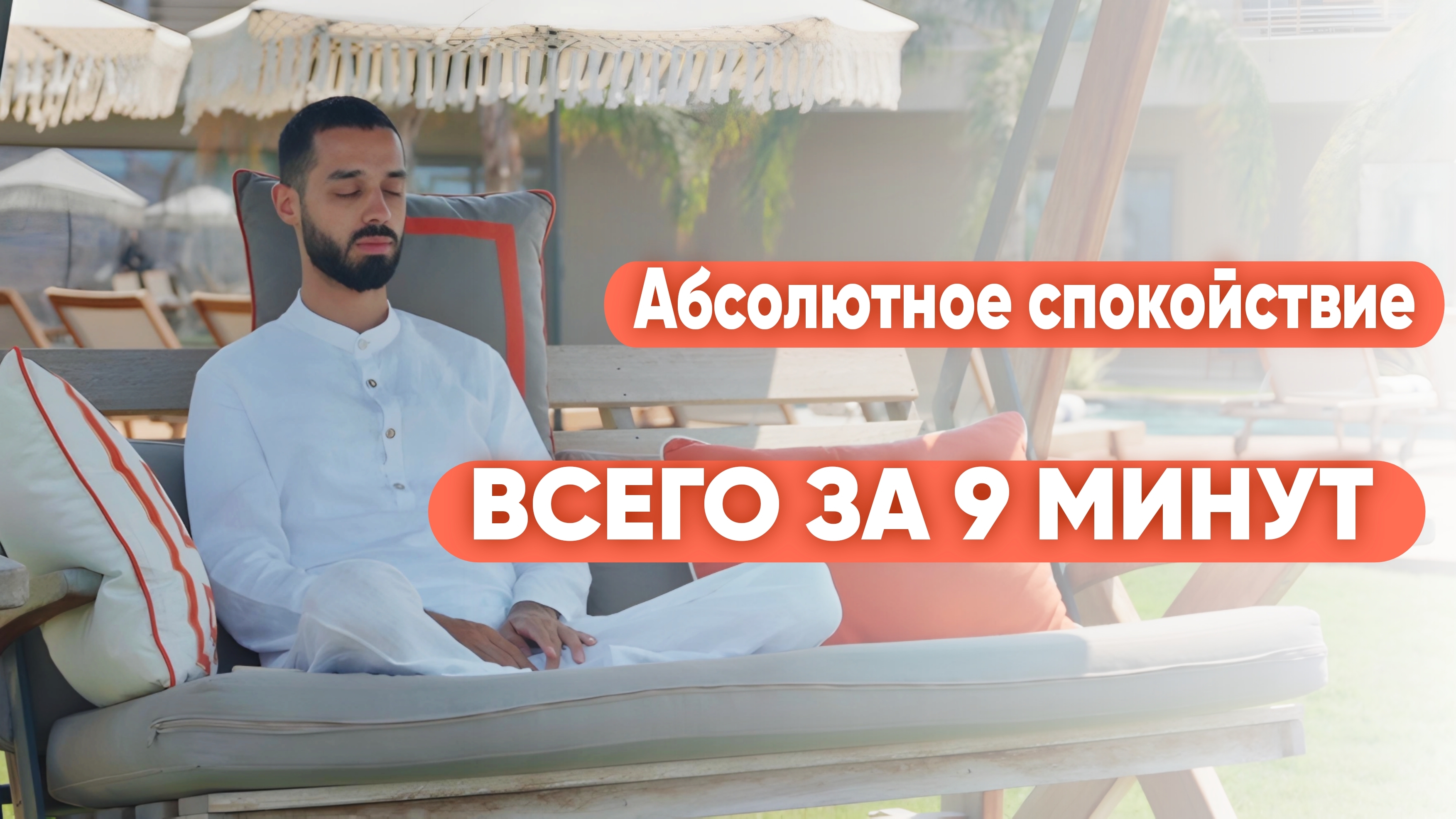 ВСЕ тревоги уйдут и настанет АБСОЛЮТНОЕ спокойствие 🙏🏽♥️