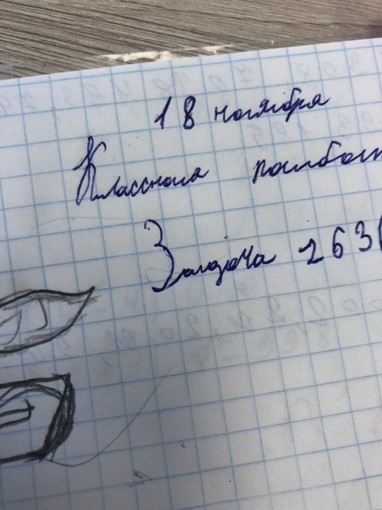 Школа