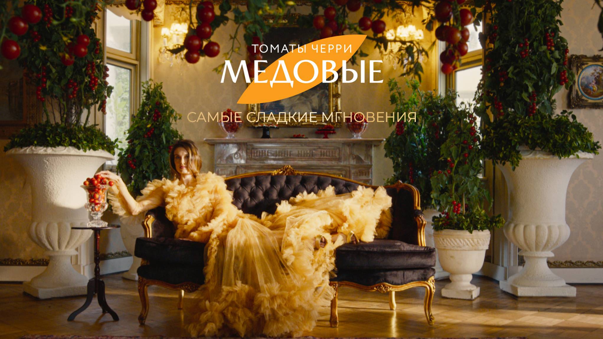 Томаты черри МЕДОВЫЕ: самые сладкие мгновения