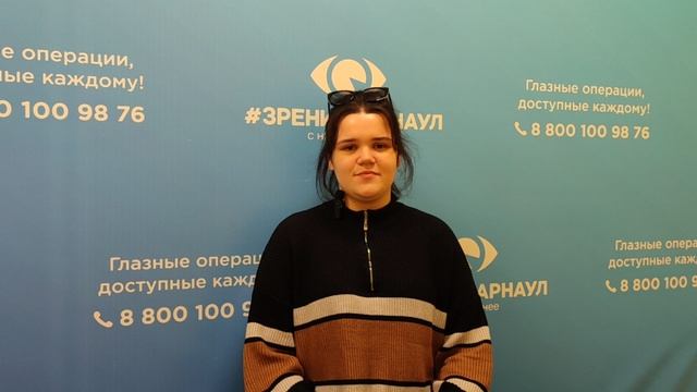 Отзыв о лазерной коррекции зрения в клинике "Зрение Барнаул", 88001009876