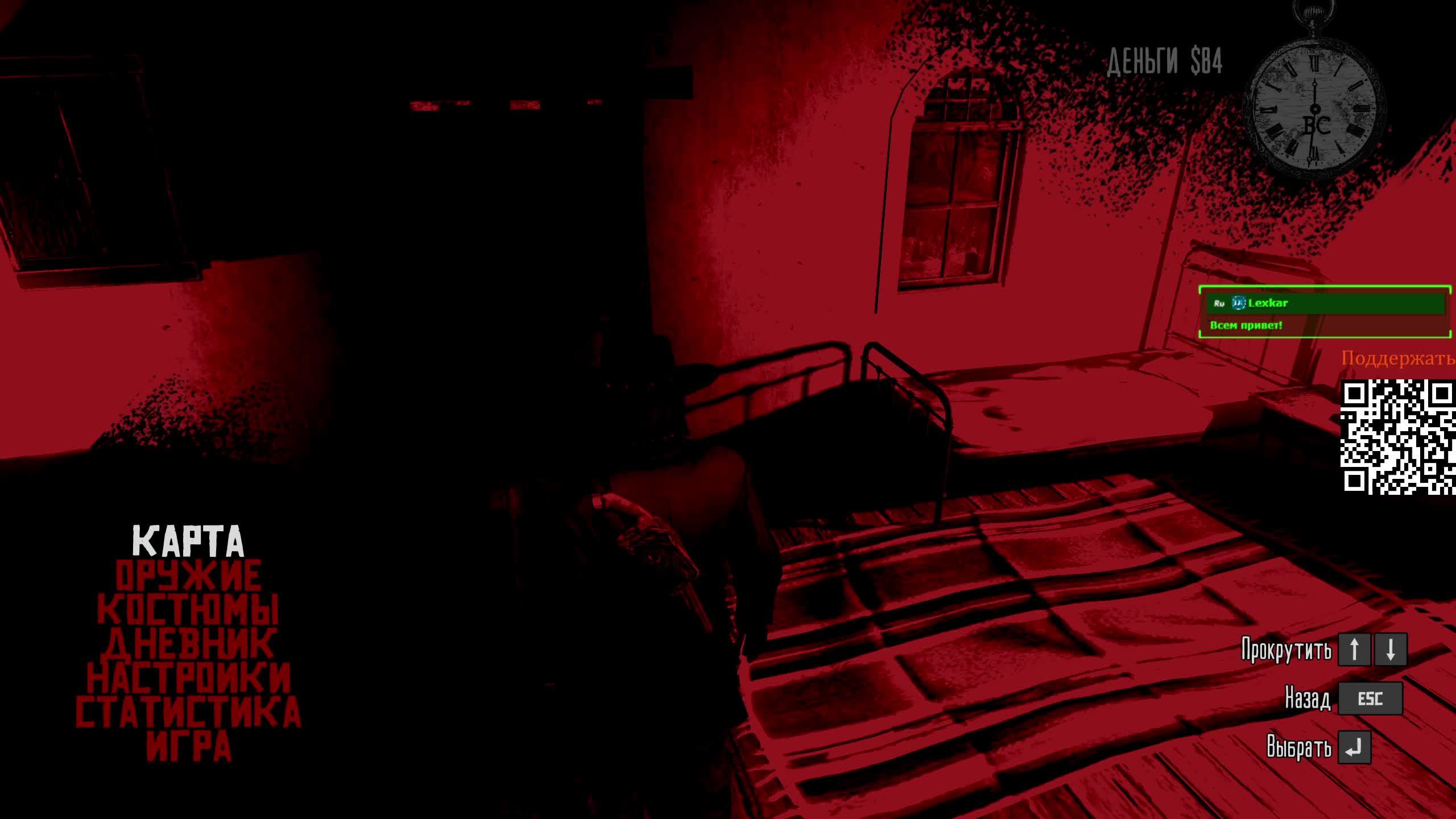 Red Dead Redemption. Прохождение. Часть 3.