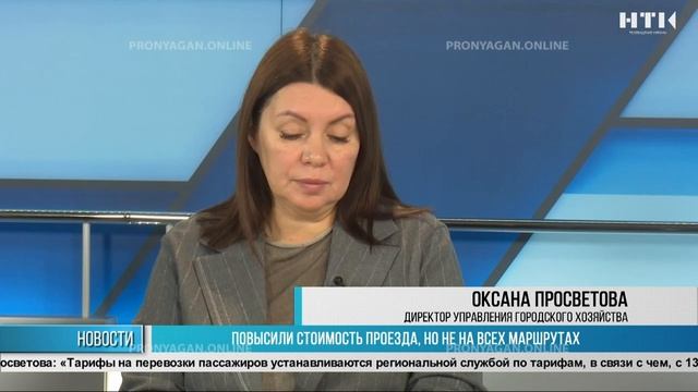 Повысили стоимость проезда, но не на всех маршрутах