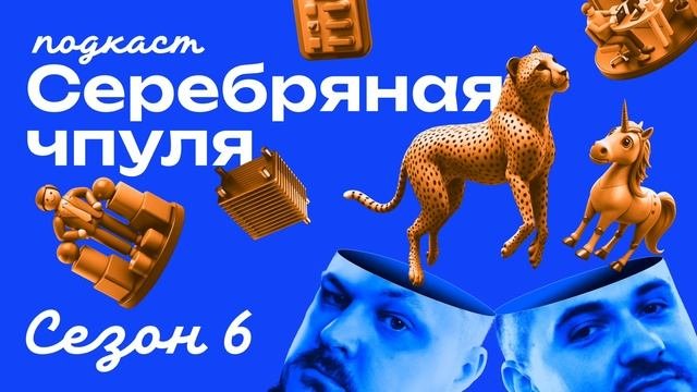 Чпуля 6.4 Всё везде и сразу - что нужно измерять в командах?