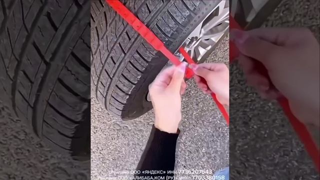 Противобуксовочные хомуты