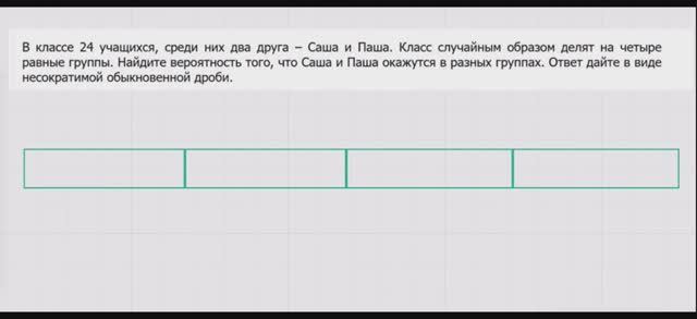 МЦКО 25.04 Математика 8 класс профиль. Задание 15. Саша и Паша.