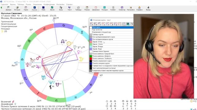 Настройка AstroZet. Урок 1.3 Натальная астрология