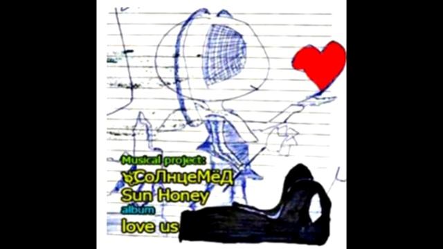 Vitalya Dudnikov - Album 2019  любовь нас love us  author СОЛНЦЕМЁД (SUNHONEY MUSIC)