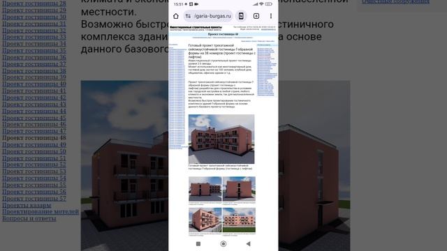 Как построить малоэтажную частную гостиницу и не стать владельцем самостроя. Тел: +7-916-134-3630.