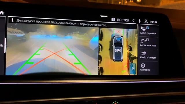 BMW X5 G05 «Ассистента парковки плюс” / "Parking assist plus 5DN” 2019