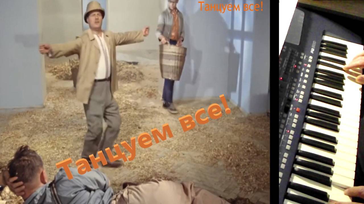 Танцуем все!"" -Игорь Николаевич Надеин.-#музыкадлядуши !