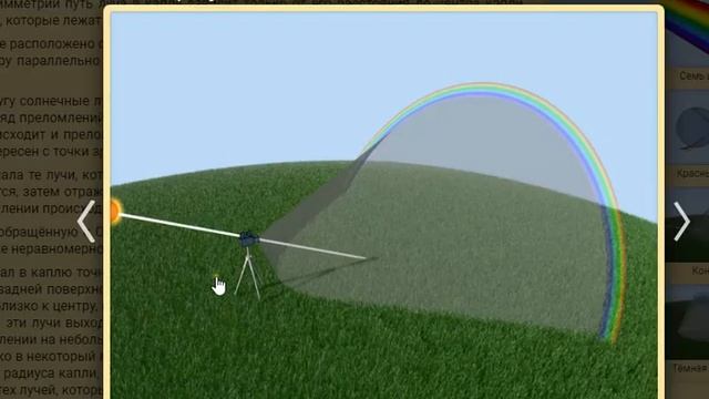 rainbow