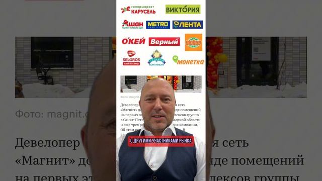 Сделка на 30 магазинов. Все про доходную недвижимость. Инвестиции. ГАБы.