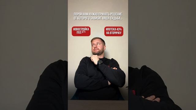 Решение от которого зависит судьба