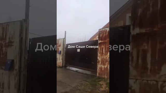 Дом бывшего вора в законе и друга Михаила Круга, Саши Севера в Тверской области.